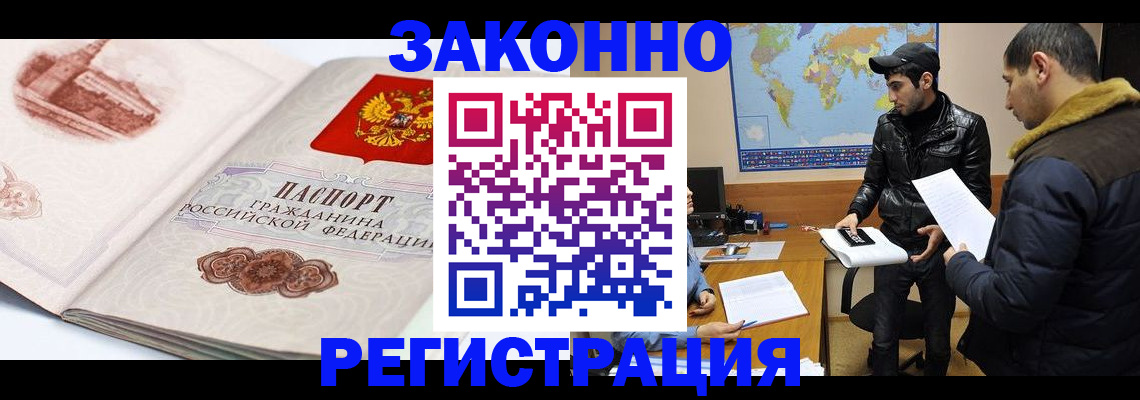прописка гарантия в Кашире