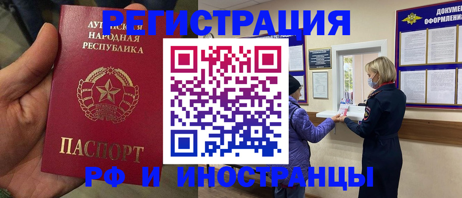 временная регистрация законно в Кашире