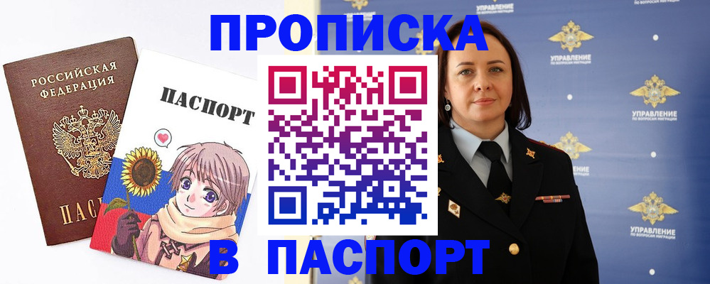 прописка регистрация в Кашире