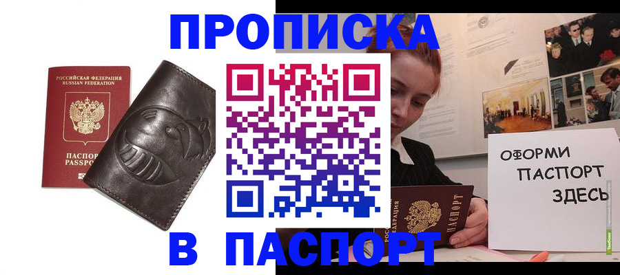временная регистрация 2025 в Кашире